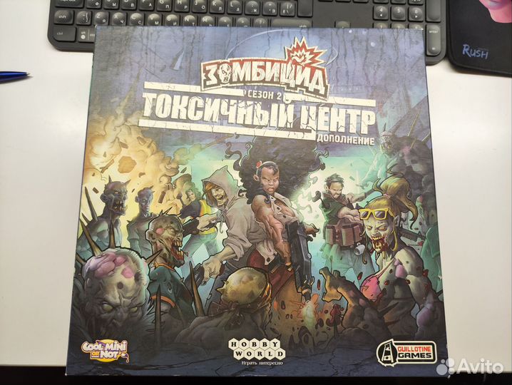 Настольная игра: Зомбицид Токсичный центр