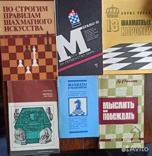 Шахматные книги