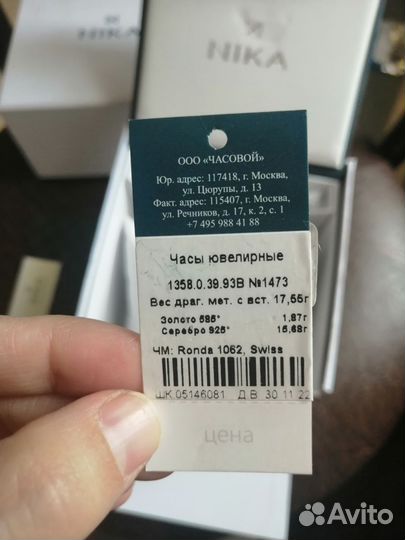 Мужские золотые часы