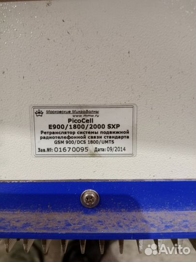 Репитер PicoCell E900/1800/2000 SXP