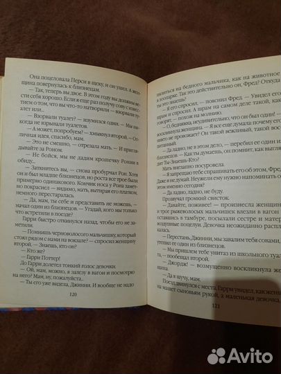 Книги Гарри Поттер росмэн