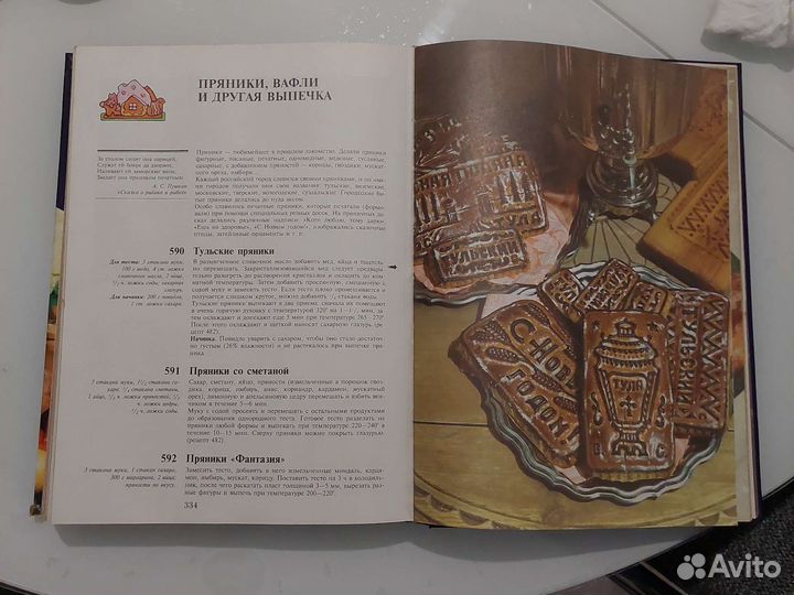Кулинарные книги