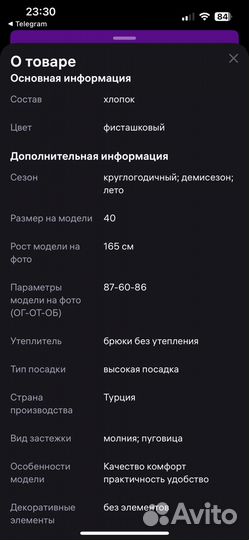 Джинсы широкие зеленые