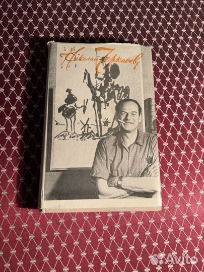 Николай Черкасов