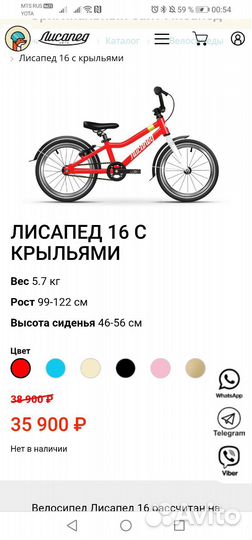 Велосипед детский