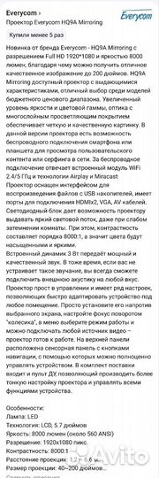 Проектор everycom hq9A mirroring