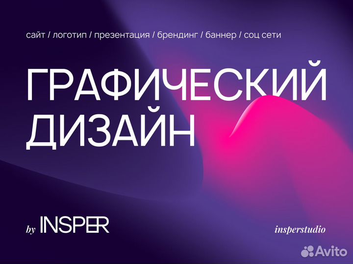 Дизайн презентаций, графический дизайнер