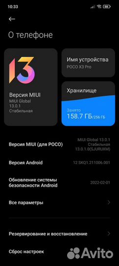 Xiaomi Poco X3 Pro, 8/256 ГБ