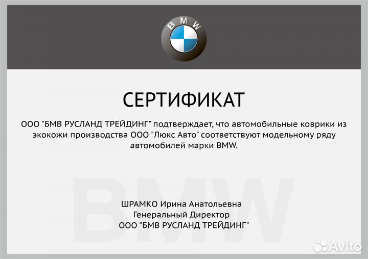 3D Коврики BMW 7 F01 F02 Long G11 G12 Экокожа