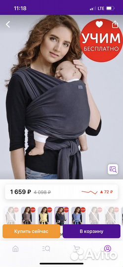 Слинг шарф diva milano