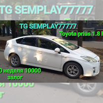 Аренда Toyota Prius 2011