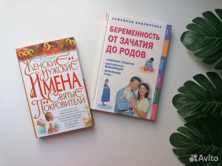 Книги для будущих мам
