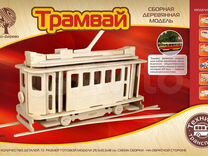Трамвай, сборная модель, конструктор