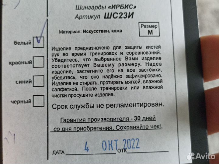 Боксерские перчатки