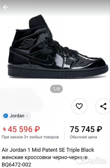 Nike Air Jordan 1 Mid Patent Black, 40, черный лак