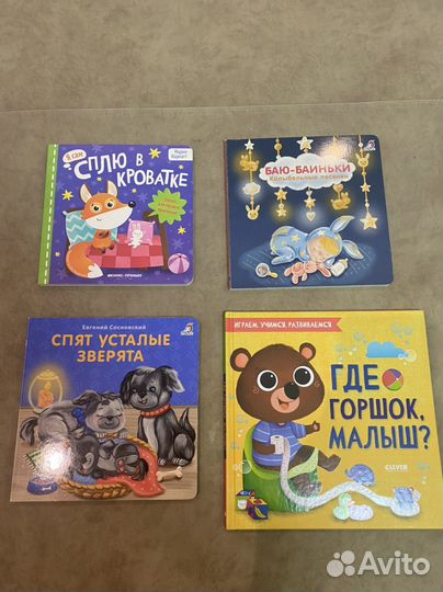 Книги для малышей