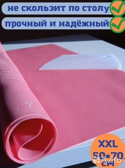 Силиконовый коврик