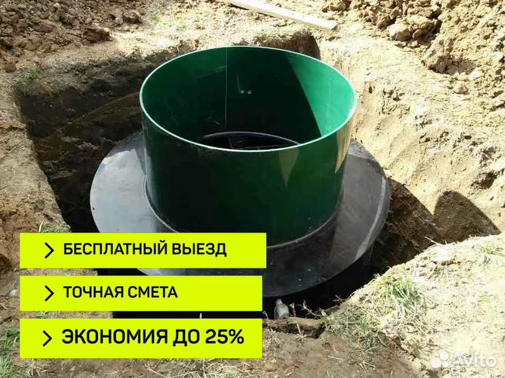 Септик под ключ