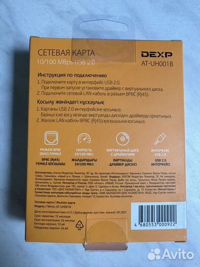 Сетевая карта Dexp