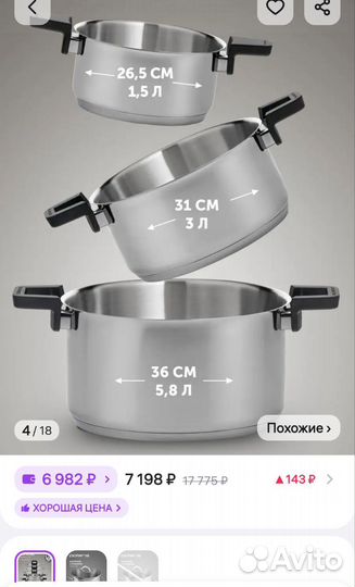 Набор кастрюль новый