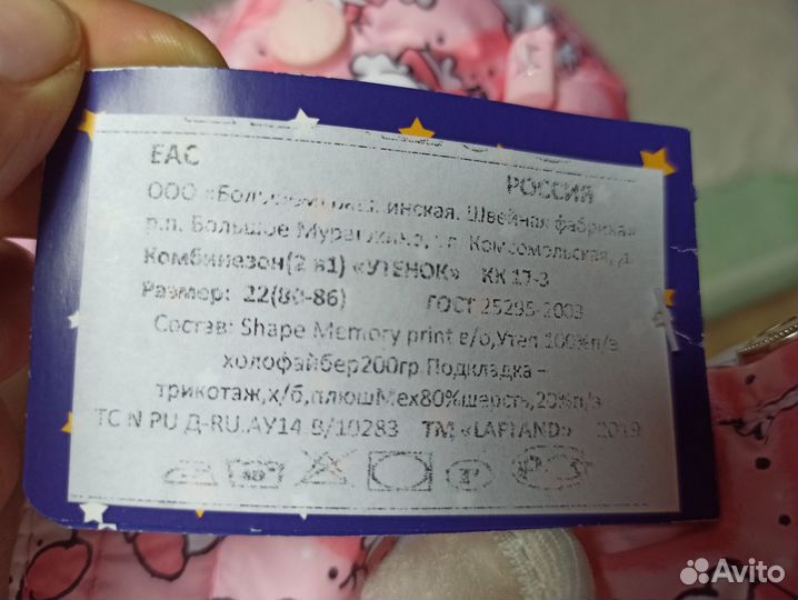 Зимний комбинезон 80 86