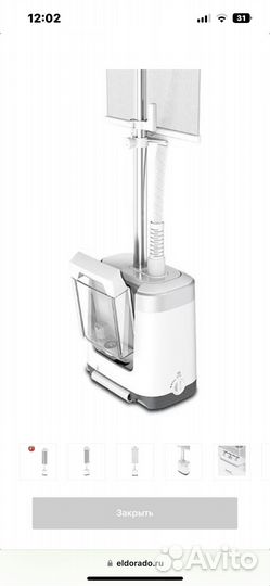 Отпариватель вертикальный tefal