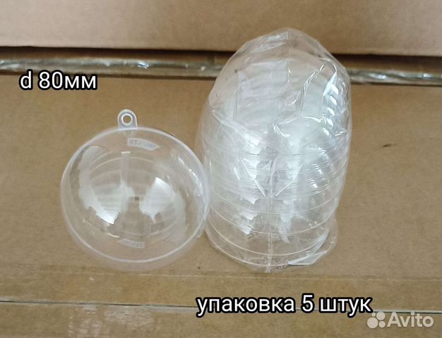 Заготовка шара пластик d 80мм