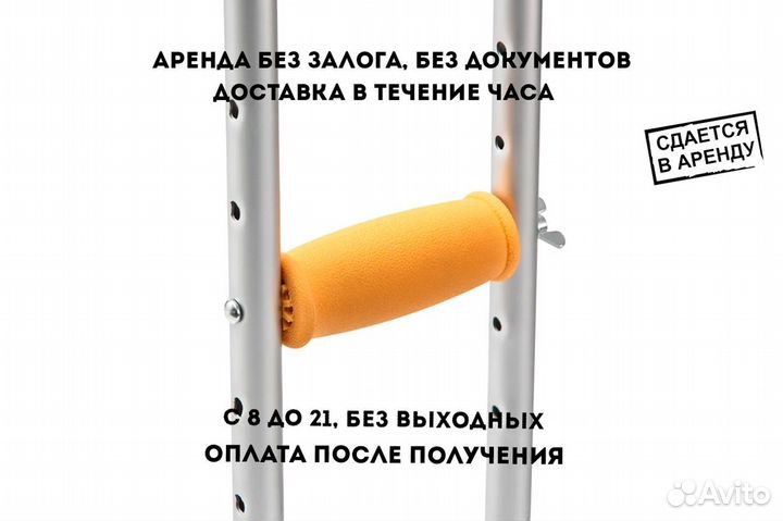 Трость костыль локтевой