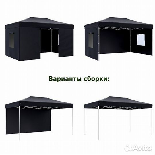 Тент шатер быстросборный