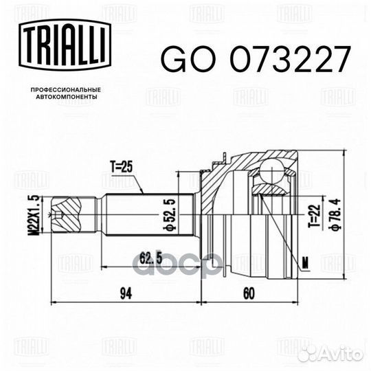 ШРУС наружный Kia Rio II 05- 1.4/1.6 dohc MT GO