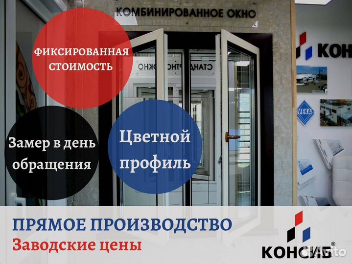 Алюминиевые окна, пвх окна, под заказ с завода