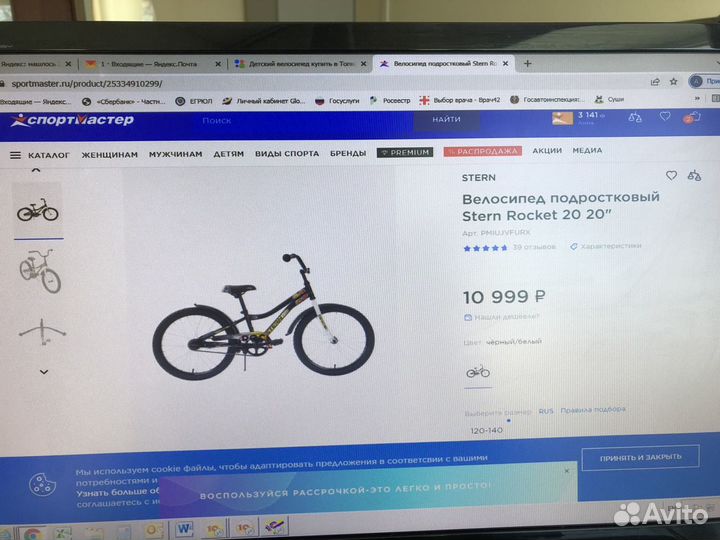 Детский велосипед