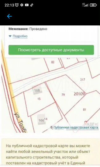 Участок 10,8 сот. (ИЖС)