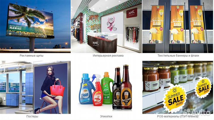 Печать плакатов бумага,пленка,наклейки,уф печать