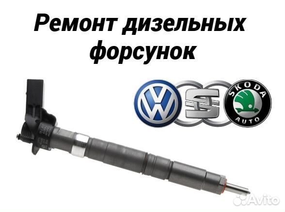 Топливная форсунка VAG Bosch 0445115029