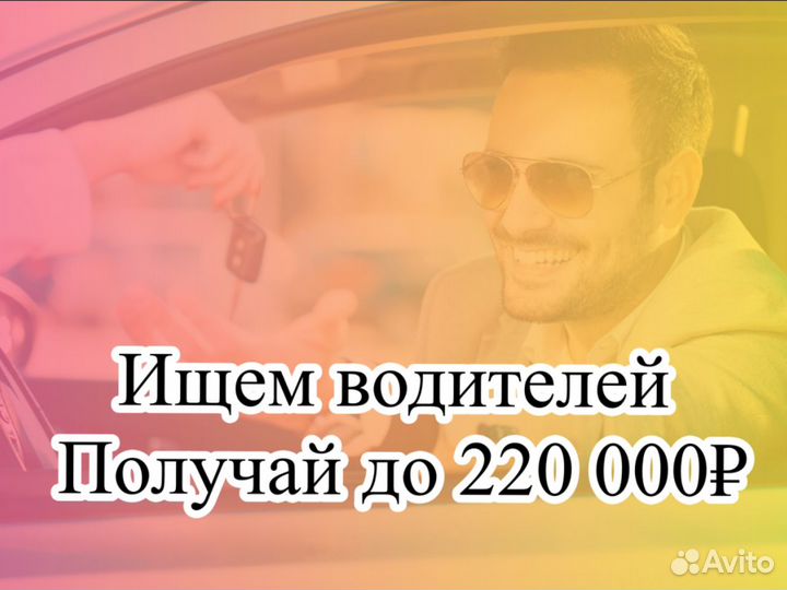 Работа автокурьером (Возможна подработка