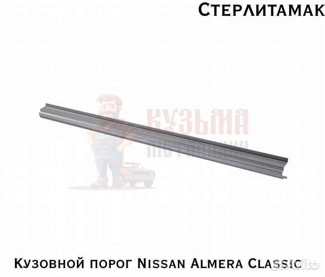 Карниз для кузова Nissan Almera Classic B10