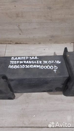 Бампер задний Jeep Wrangler Jk С 2007 По 2018 Год