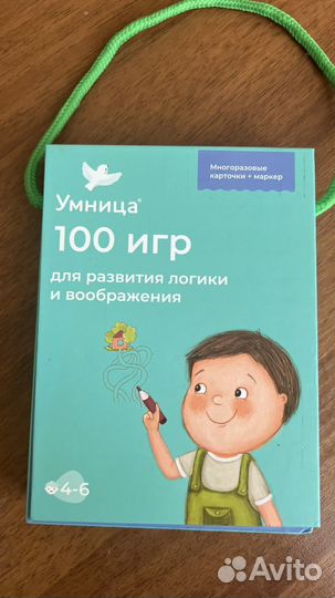 Умница набор развивающих карточек 100 игр