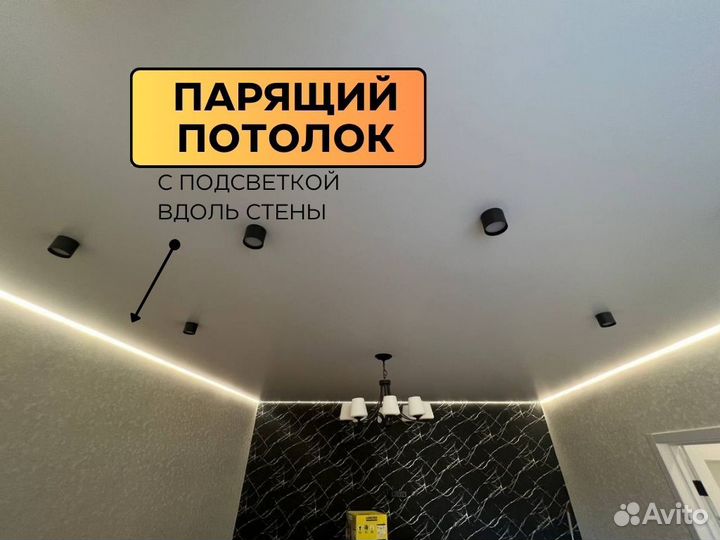 Натяжные потолки