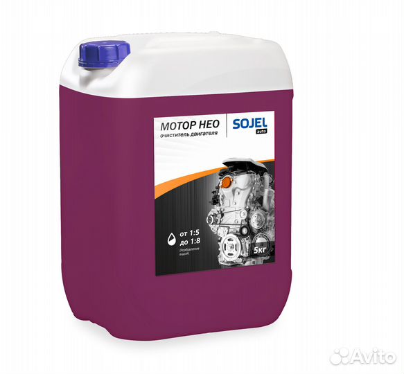 Очиститель двигателя оптом от производителя