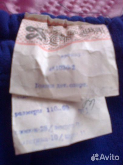 Брюки детские с начёсом,фабричные- сделано в СССР