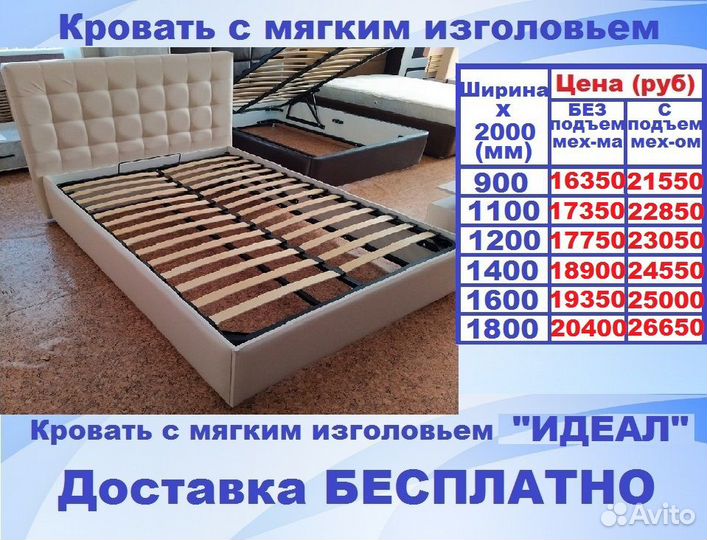 Кровати с мягким изголовьем доставка бесплатно
