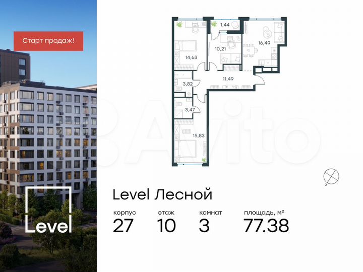 3-к. квартира, 77,4 м², 10/10 эт.