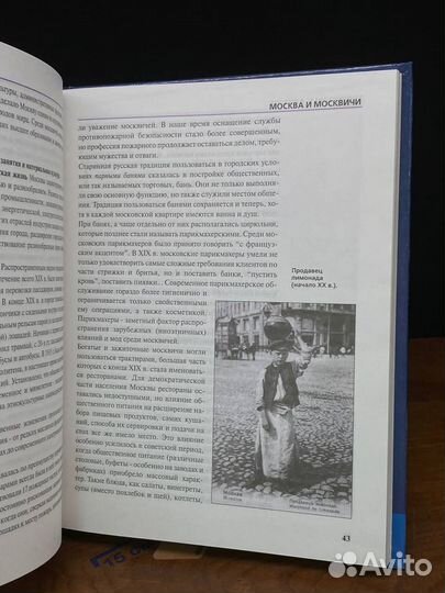 Народоведение. 9-11 классы. Книга 2