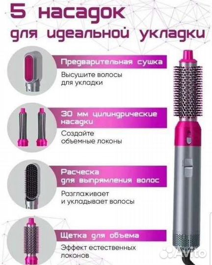 Dyson фен