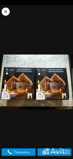 Гирлянда уличная бахрома 25м