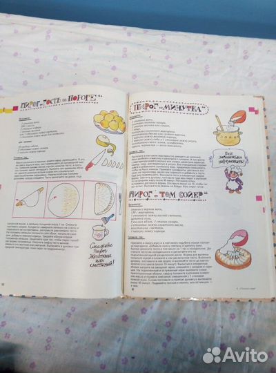 Книга для детей 