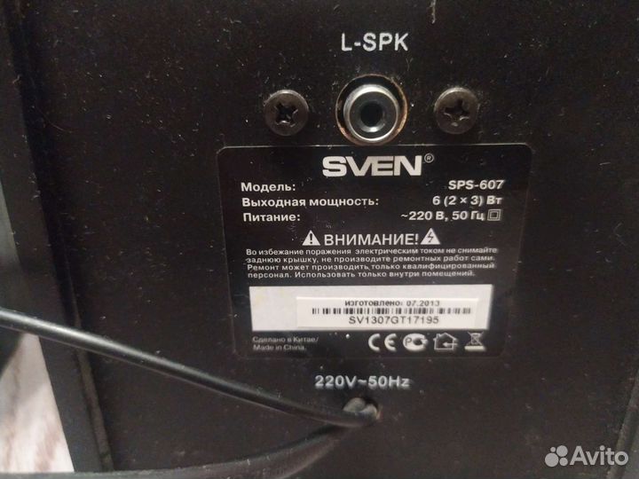 Колонки Sven sps 607