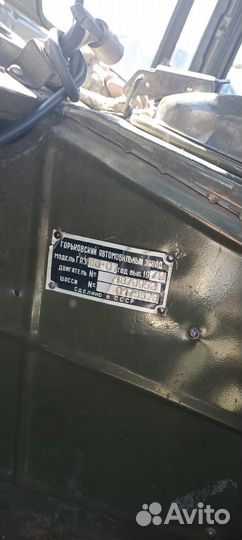 ГАЗ 66, 1979